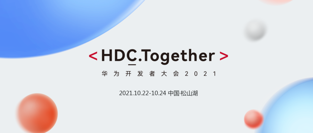 華為HDC大會(huì)│興海物聯(lián)攜手行業(yè)伙伴構(gòu)筑全屋智能新生態(tài)